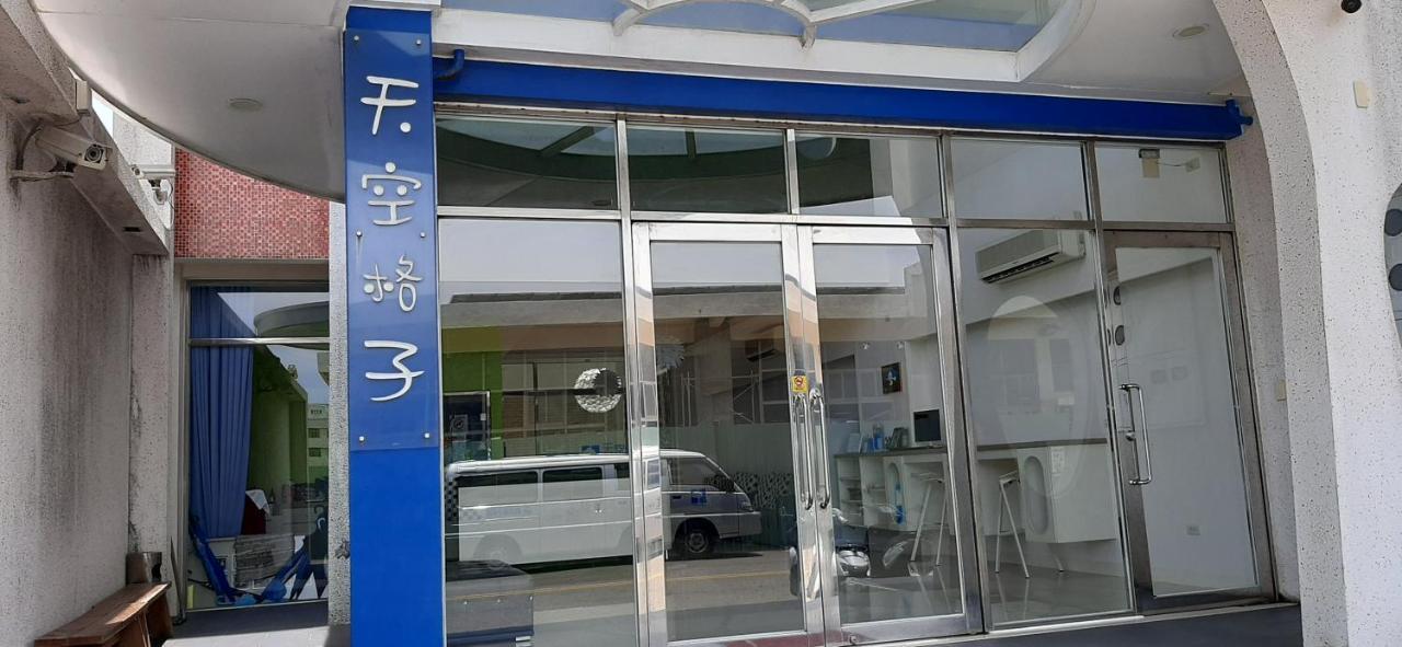Sky Square Homestay 馬公市 エクステリア 写真